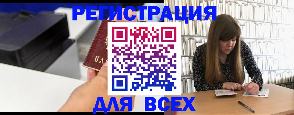 прописка иностранных граждан в Верхнем Уфалее