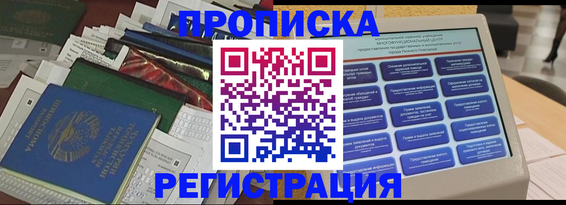 миграционный учет в Верхнем Уфалее