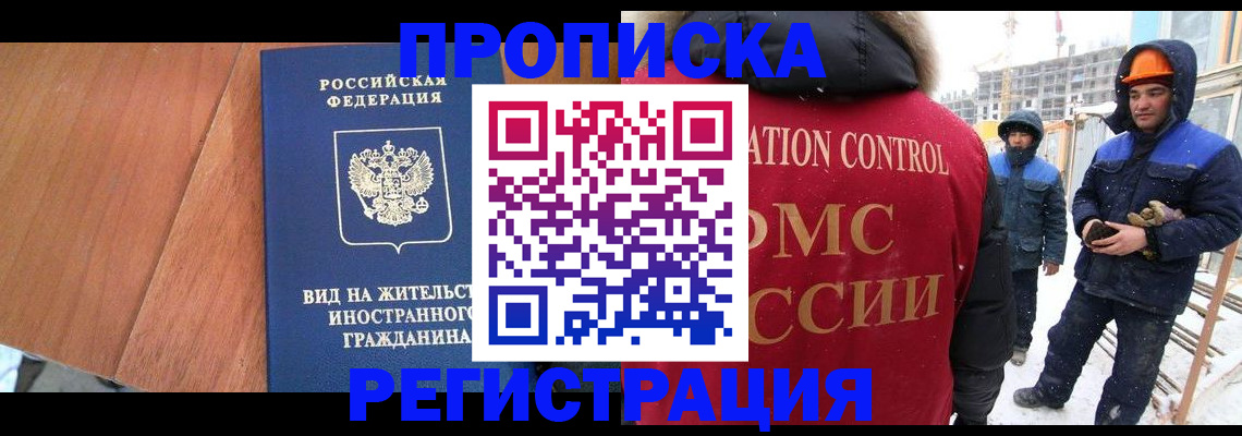прописка штамп в Верхнем Уфалее